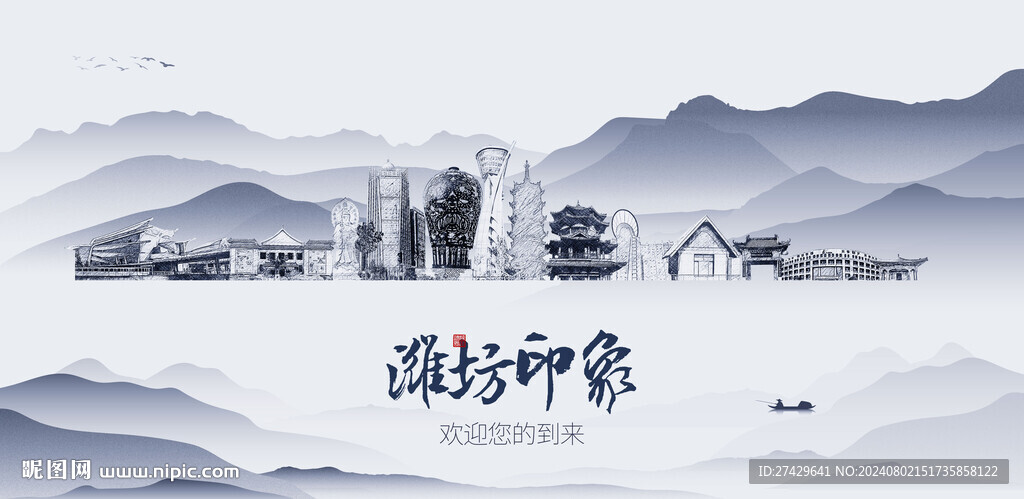潍坊