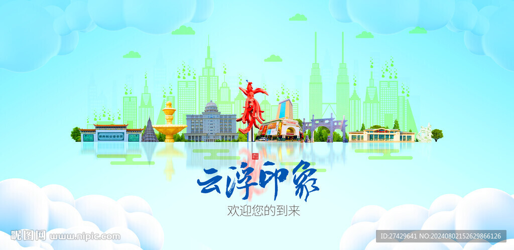 云浮