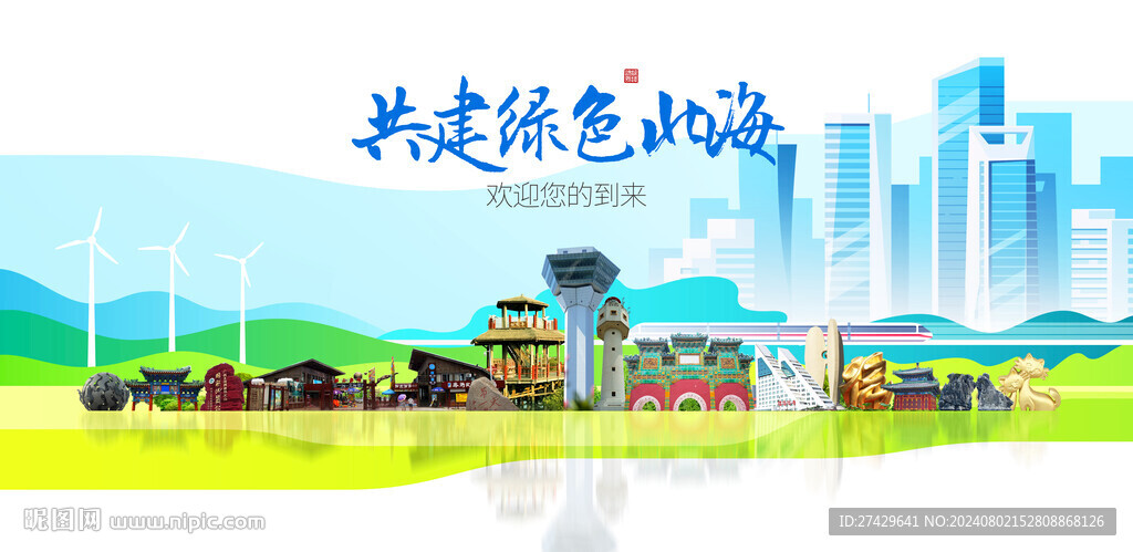 北海