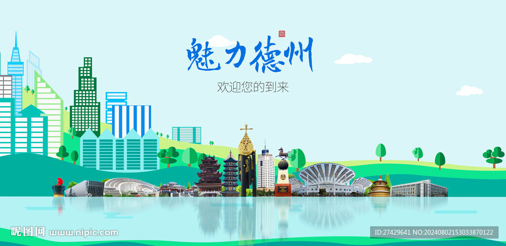 德州