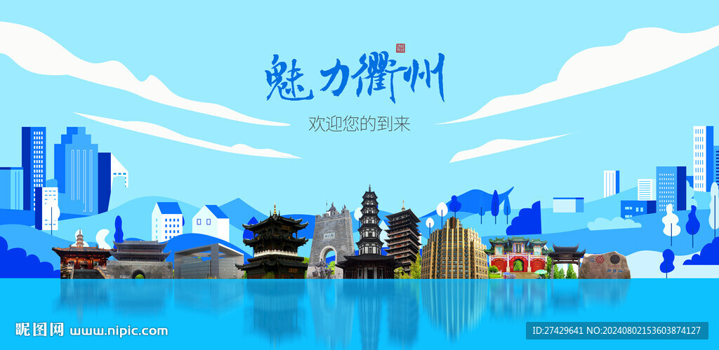 衢州