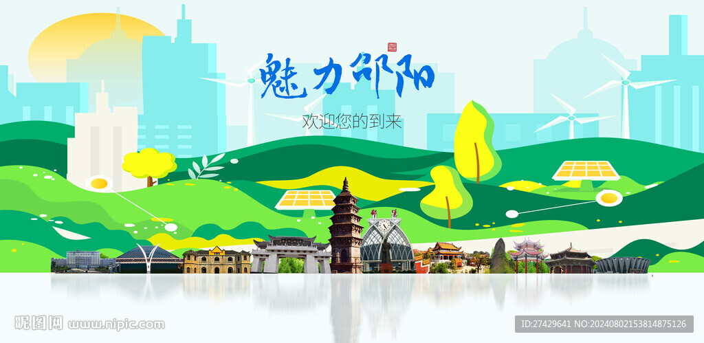 邵阳