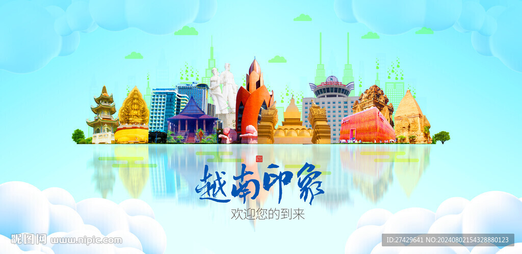 越南