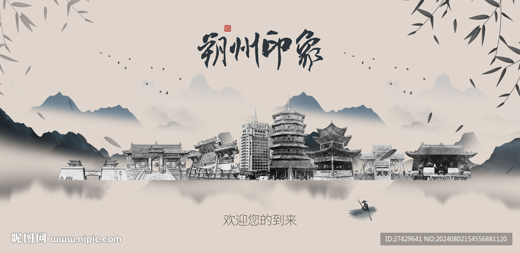 朔州