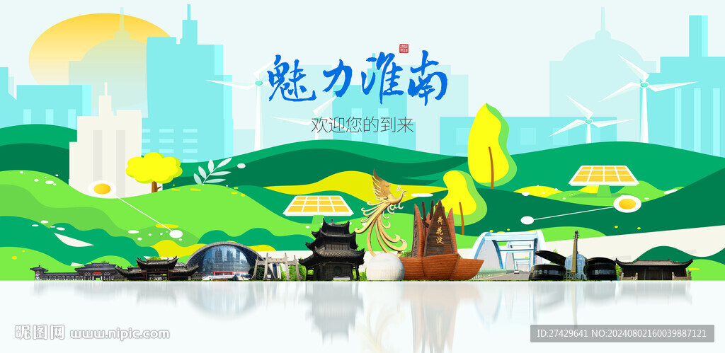 淮南