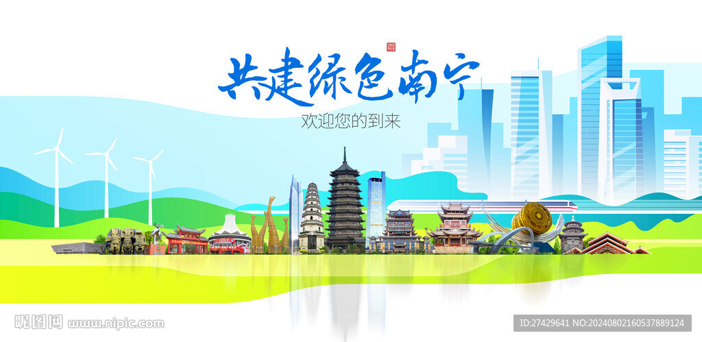 南宁