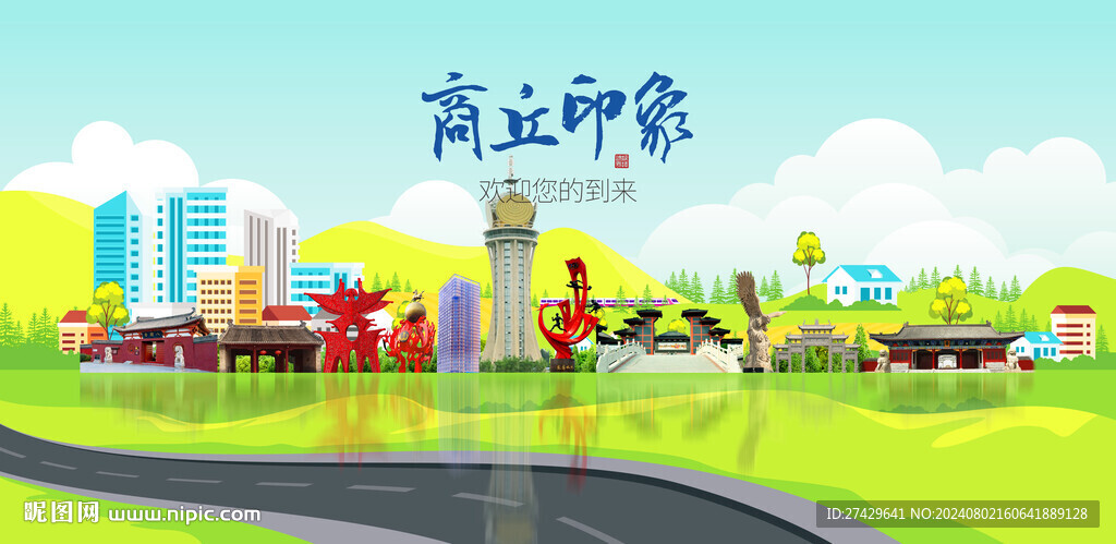 商丘