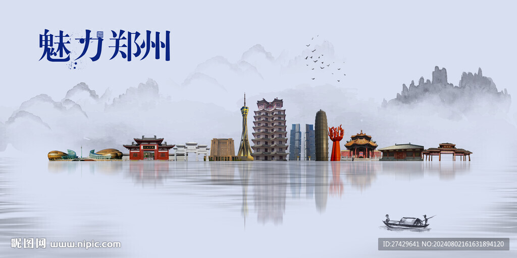 郑州
