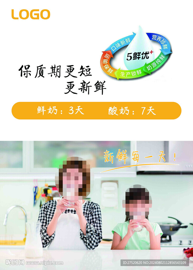 保质期画框海报