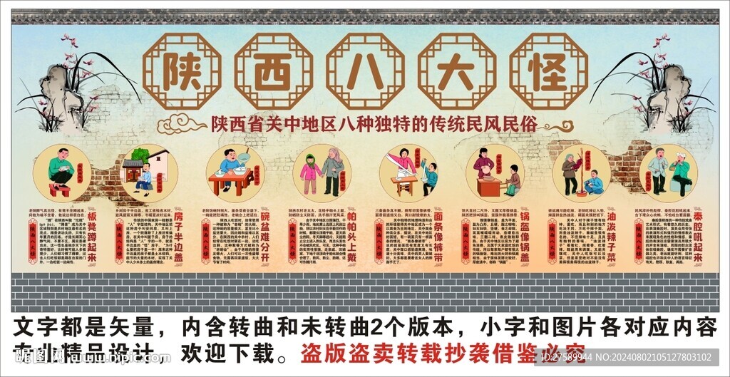 陕西八大怪