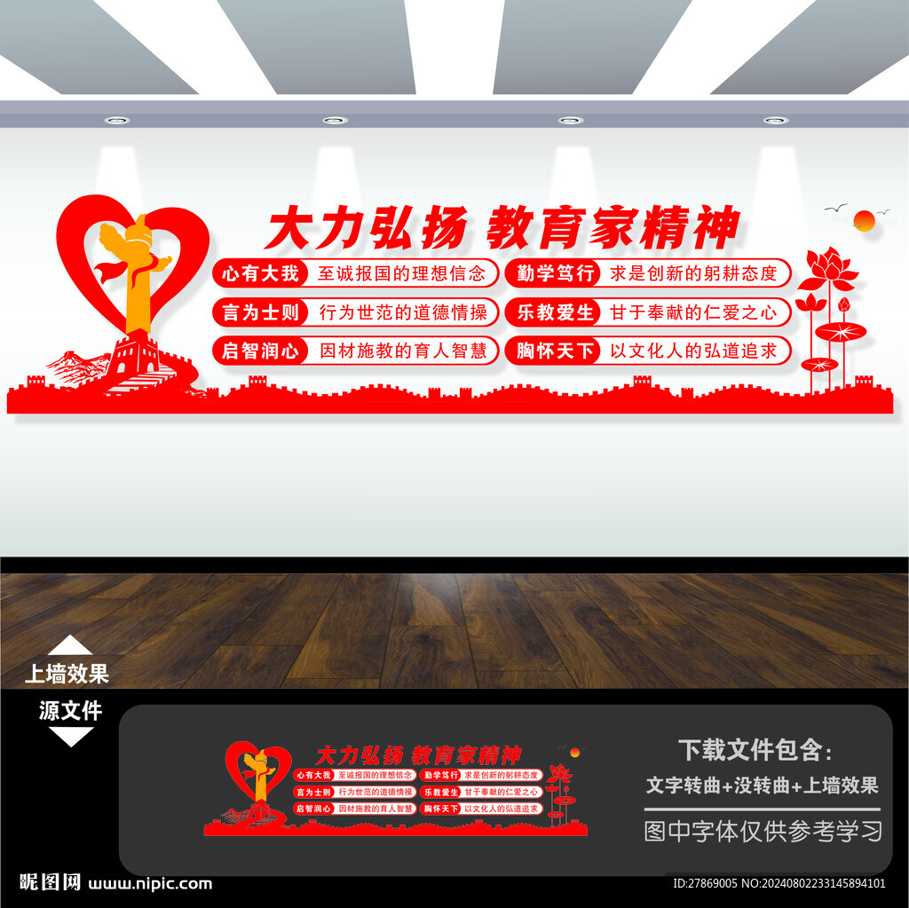 学校园党建文化墙
