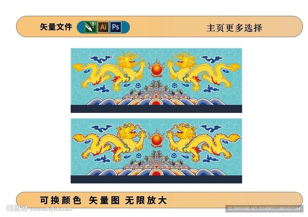 皇家宫廷龙纹江崖海水波图案矢量