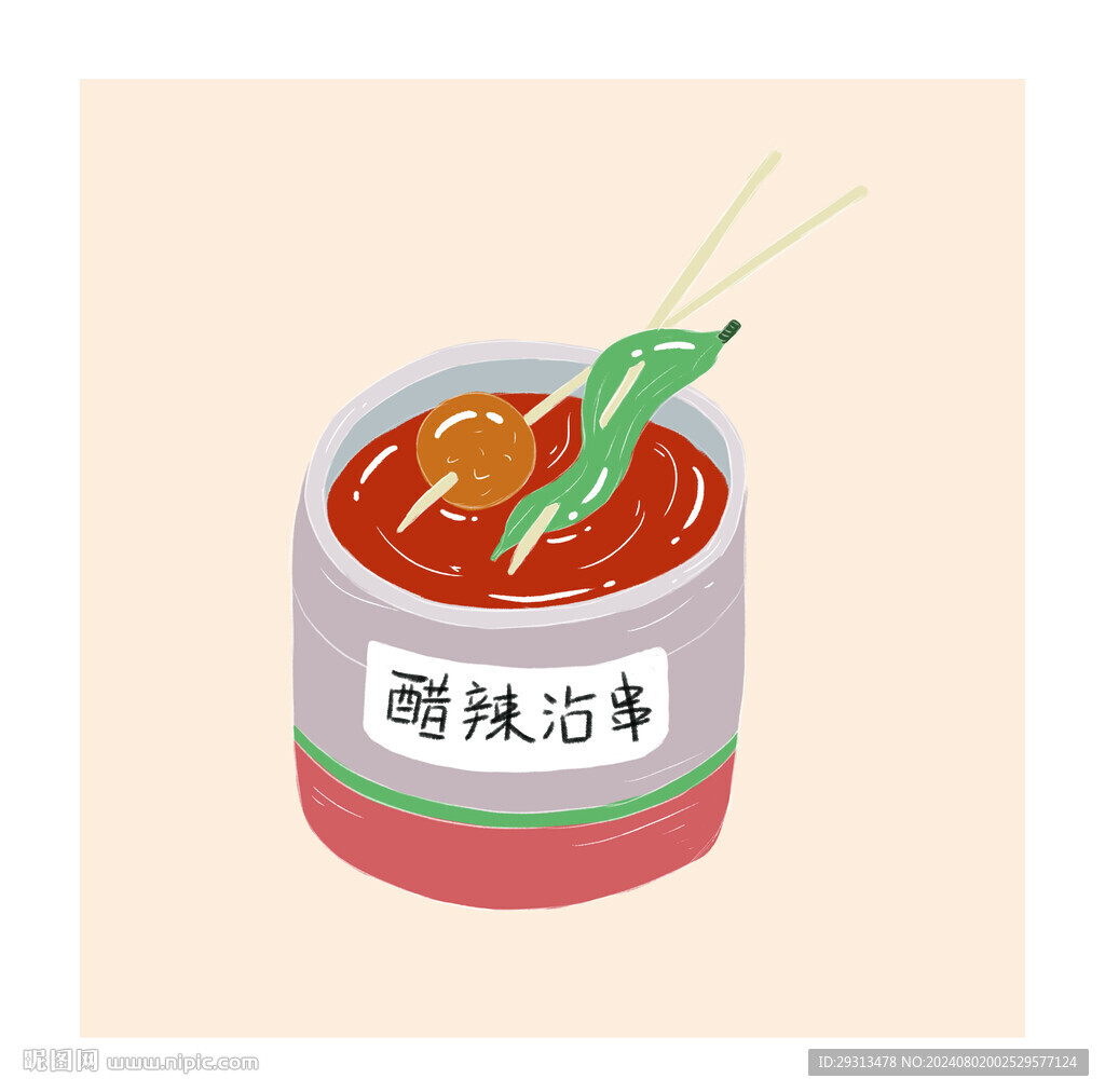 沾串插画
