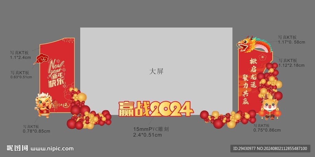 美陈定稿