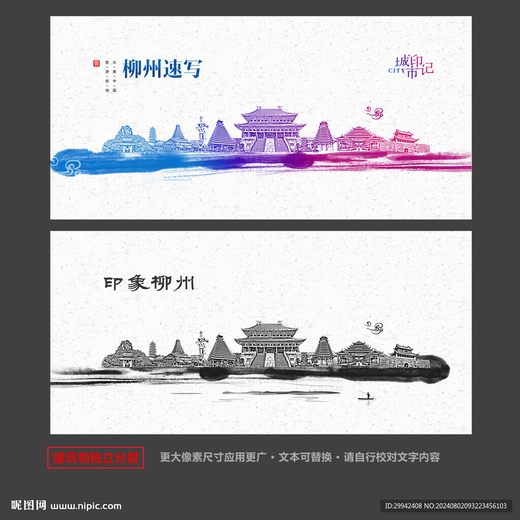 柳州