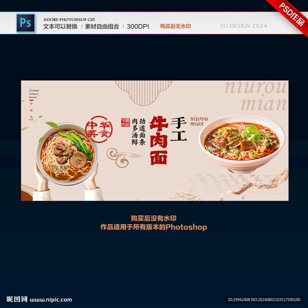 牛肉面