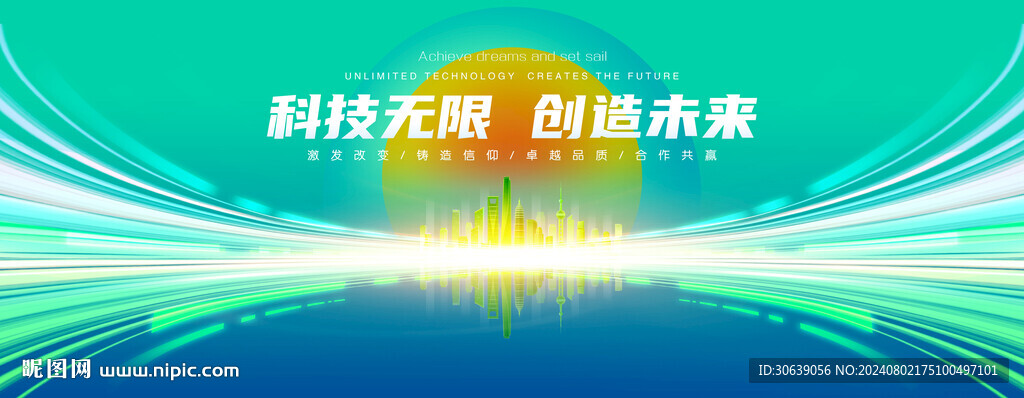 蓝绿会议背景