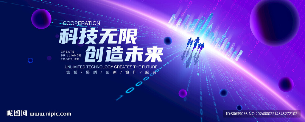 蓝色科技主视觉