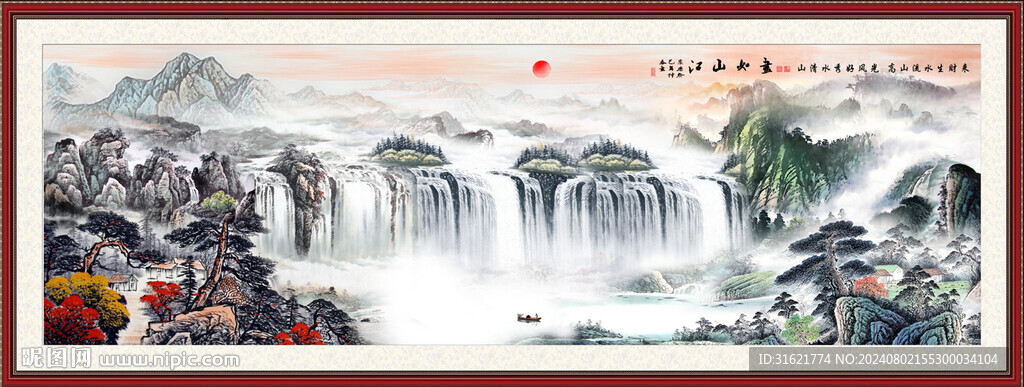山水风景画