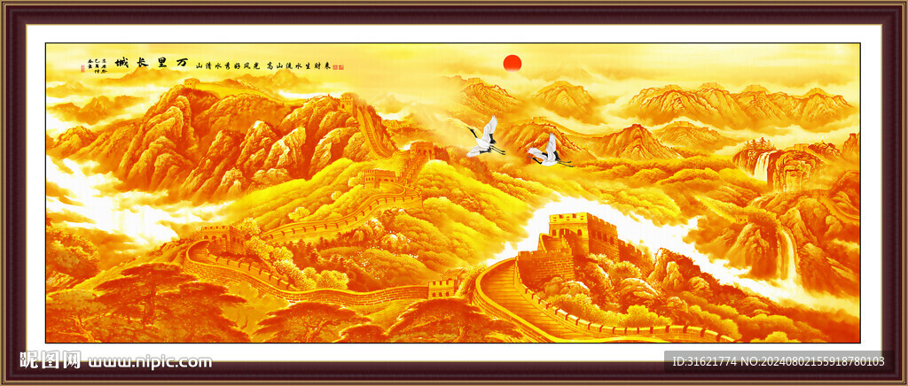 办公室挂画 