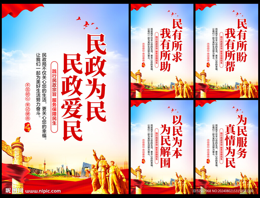 民政局