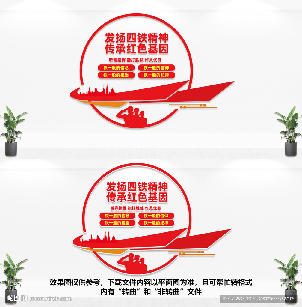 党建文化墙