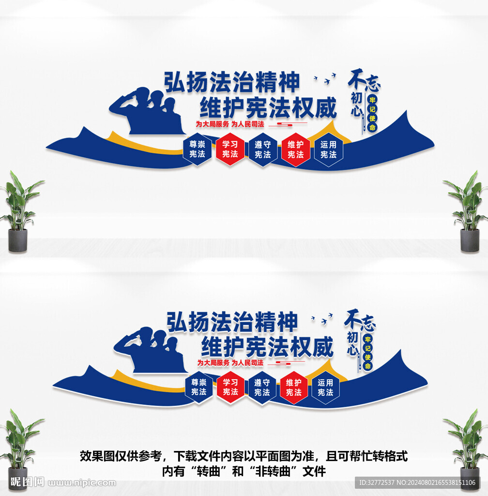 弘扬法治精神
