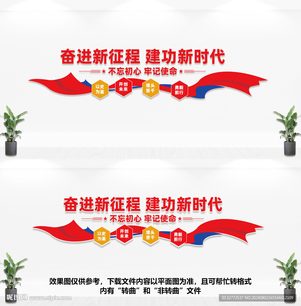 党建文化墙