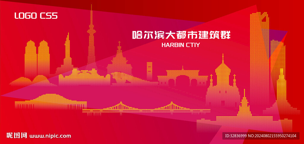 哈尔滨都市建筑