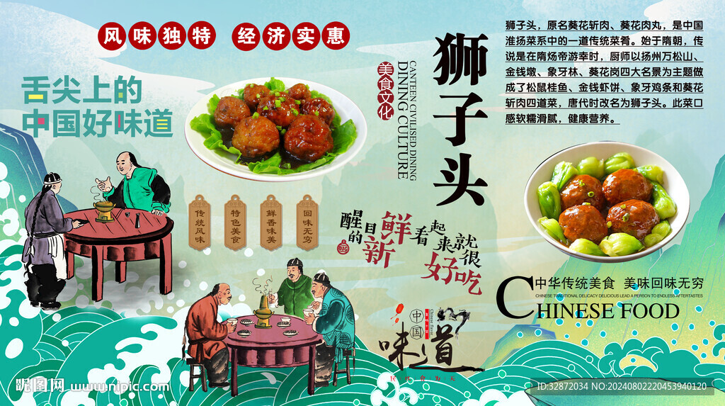 狮子头背景墙