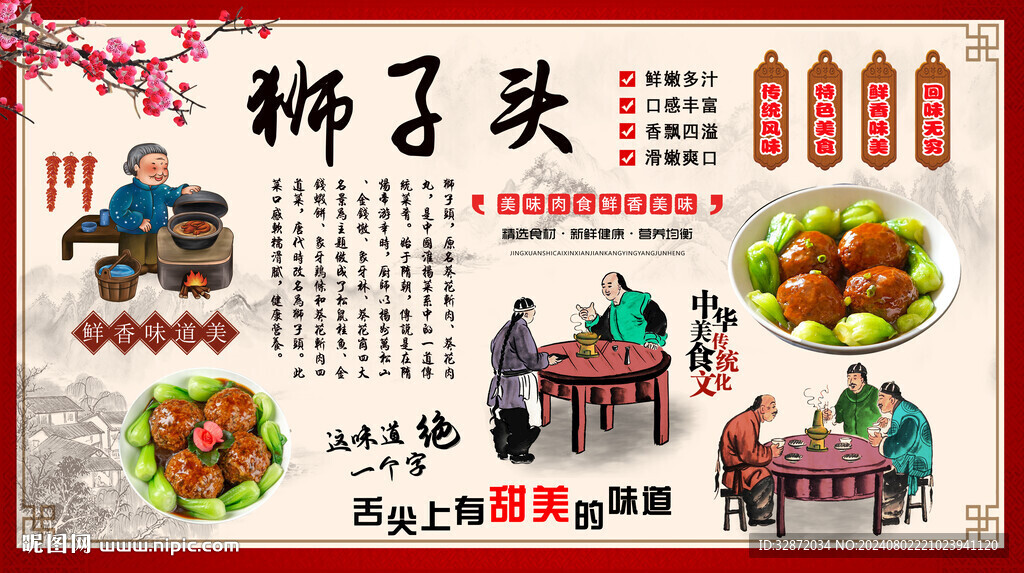 狮子头背景墙