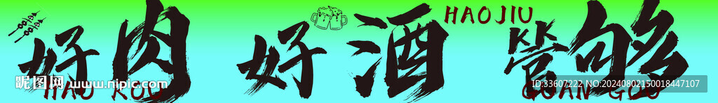 烧烤