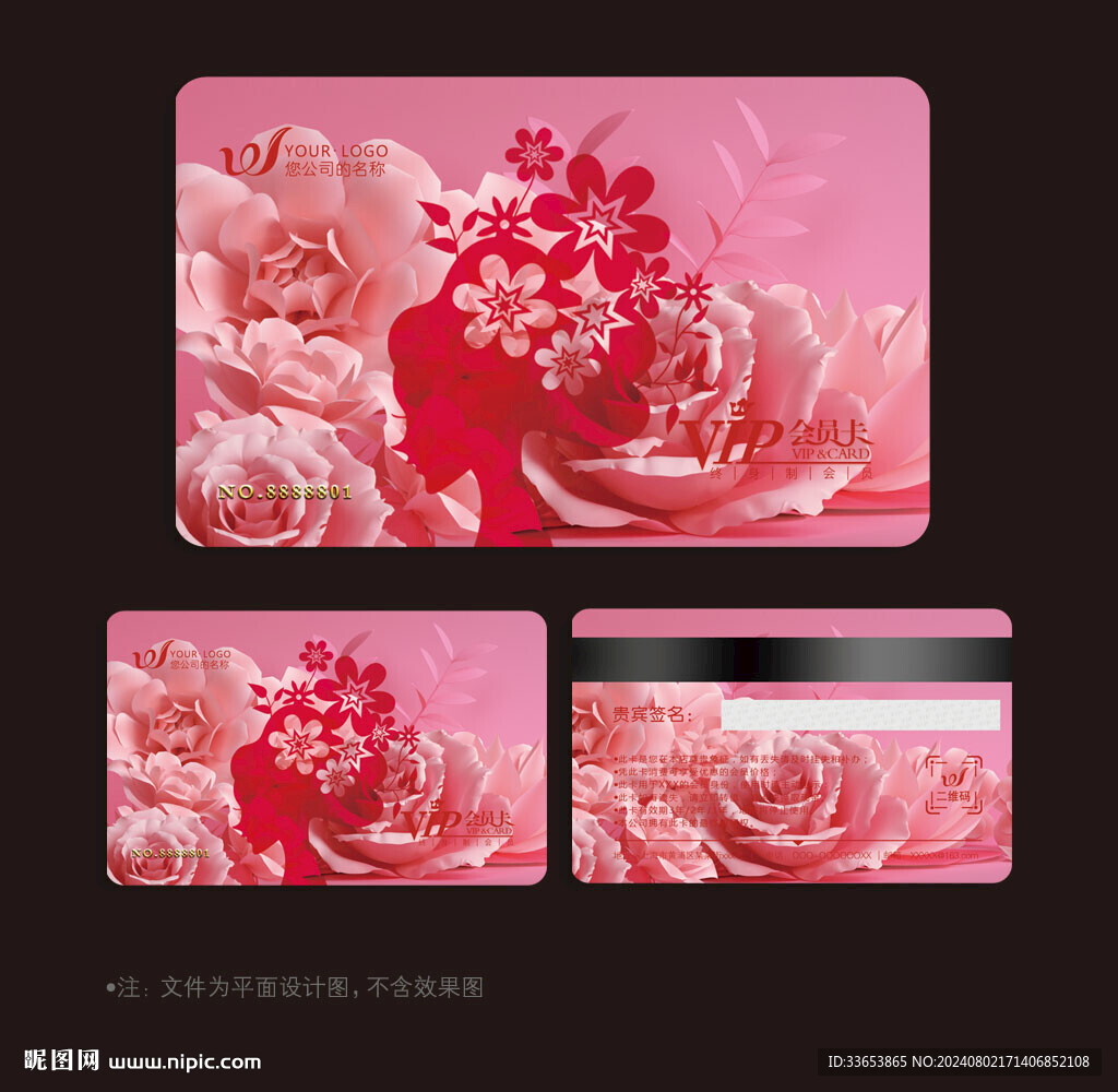 美容会员卡