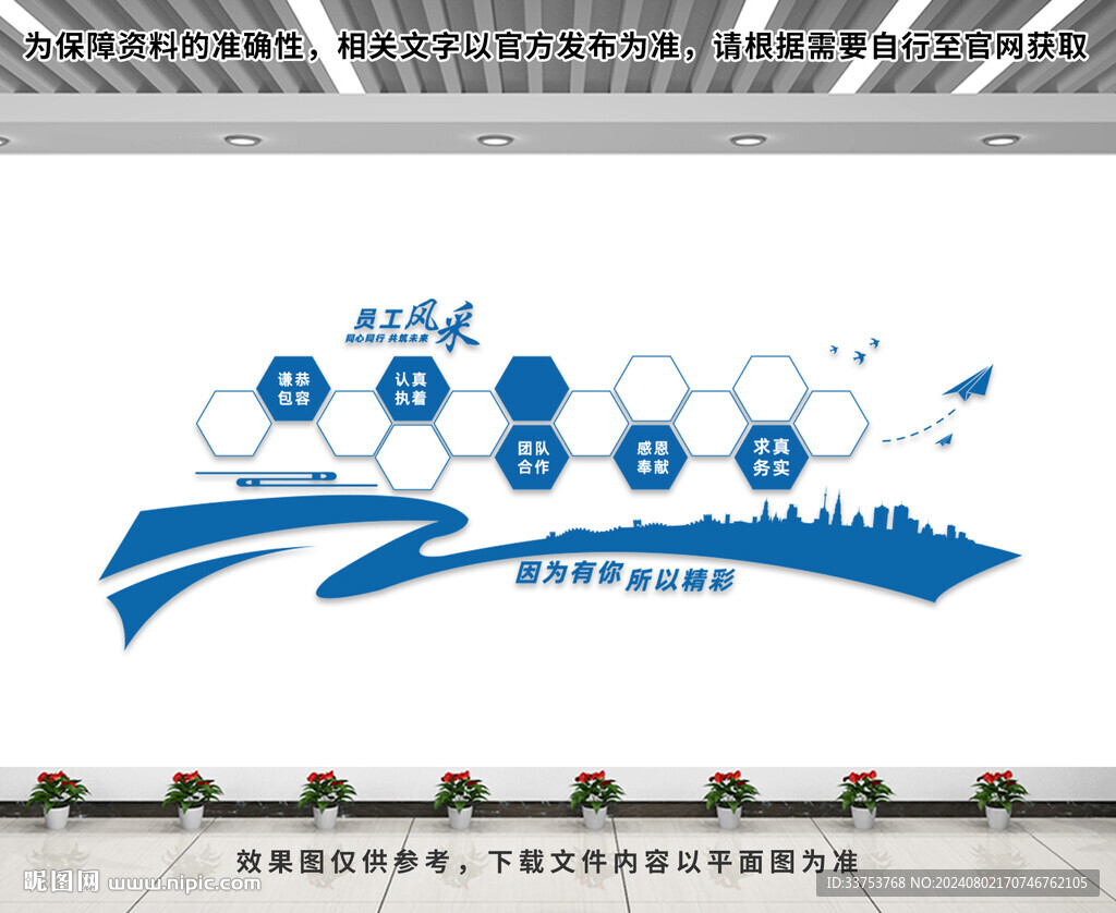 企业团队风采照片墙