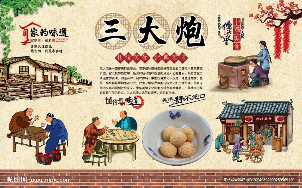 龙须面 