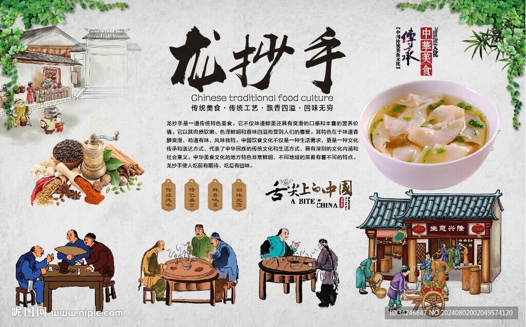 肉火烧 