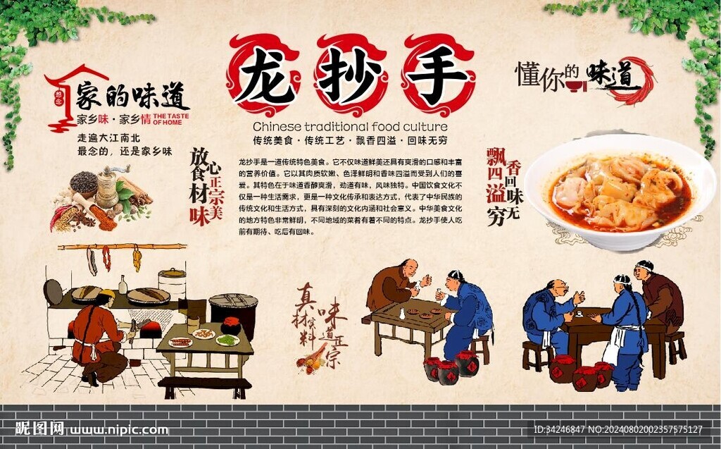 肉火烧