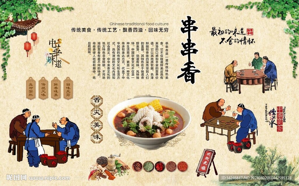 朝天锅 