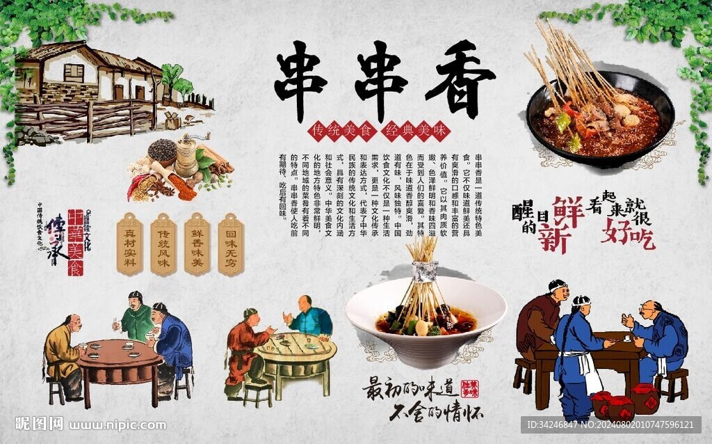 朝天锅 
