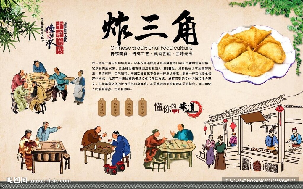 炸三角 