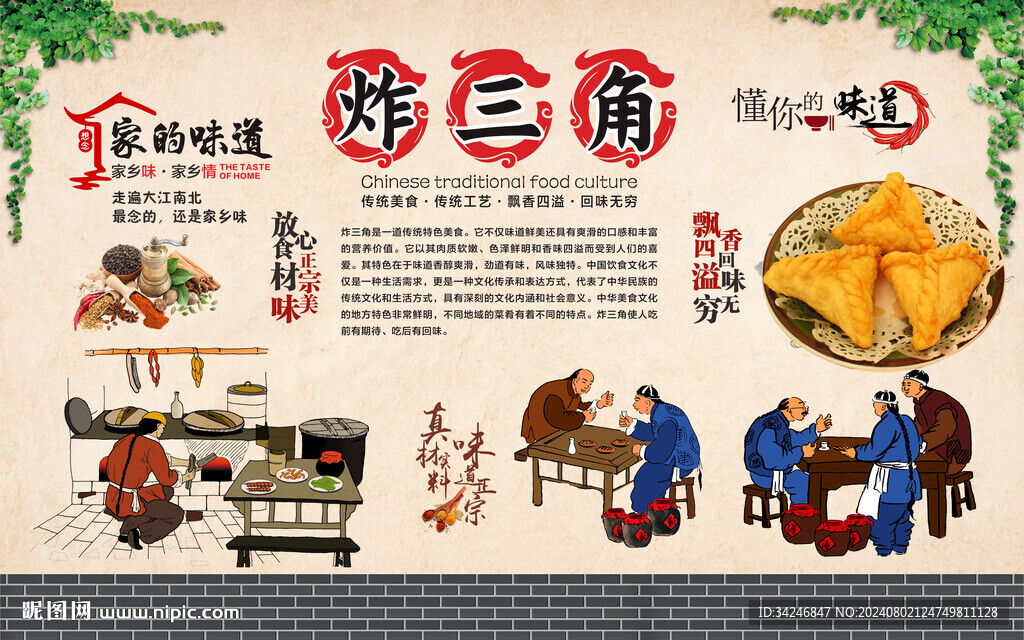 炸三角 