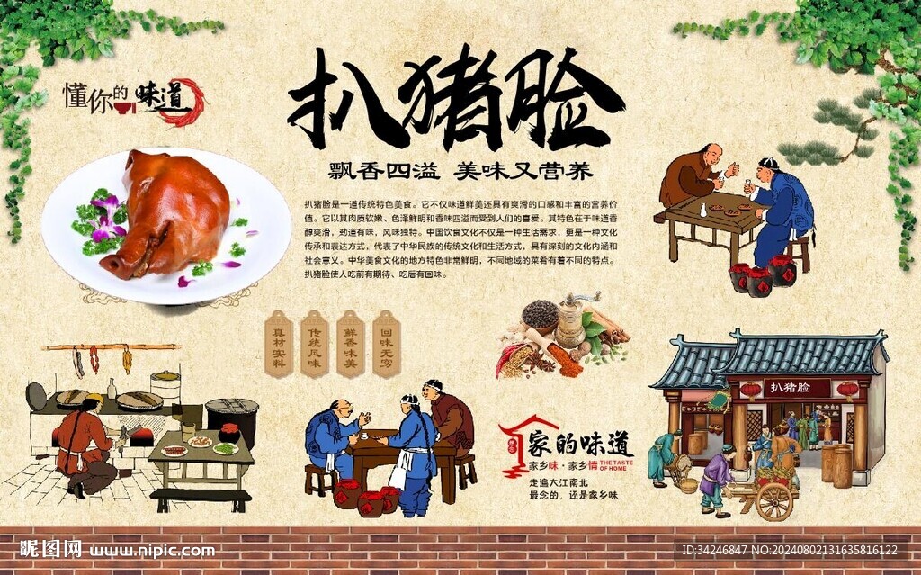 扒猪脸