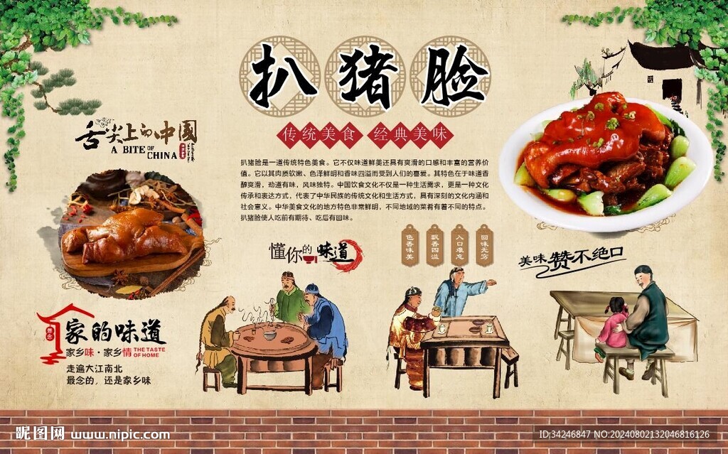 扒猪脸
