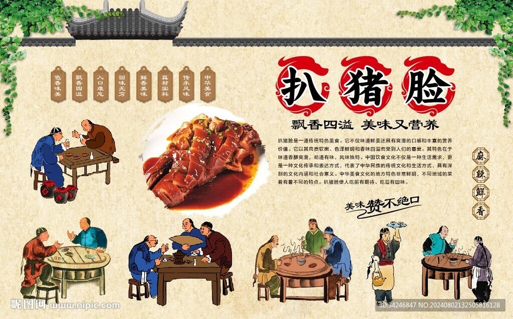 扒猪脸 
