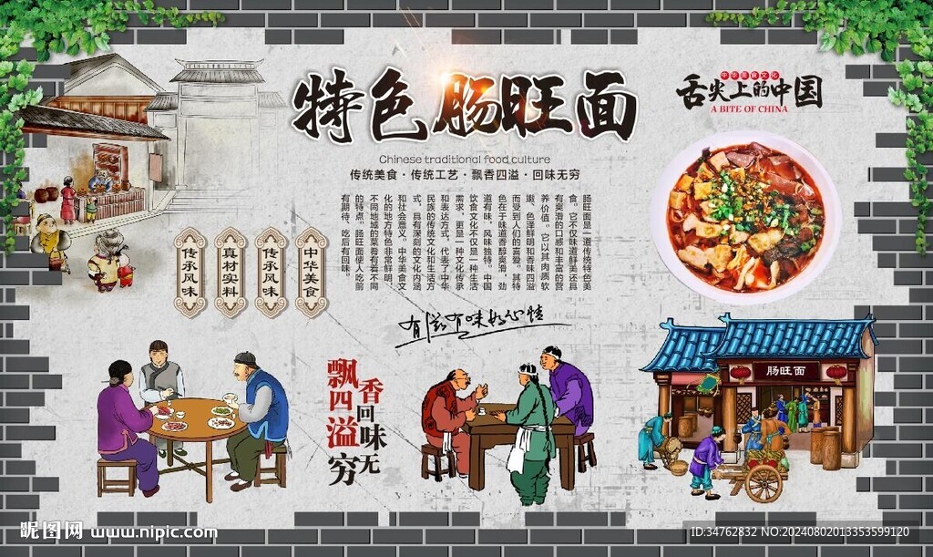 肠旺面 