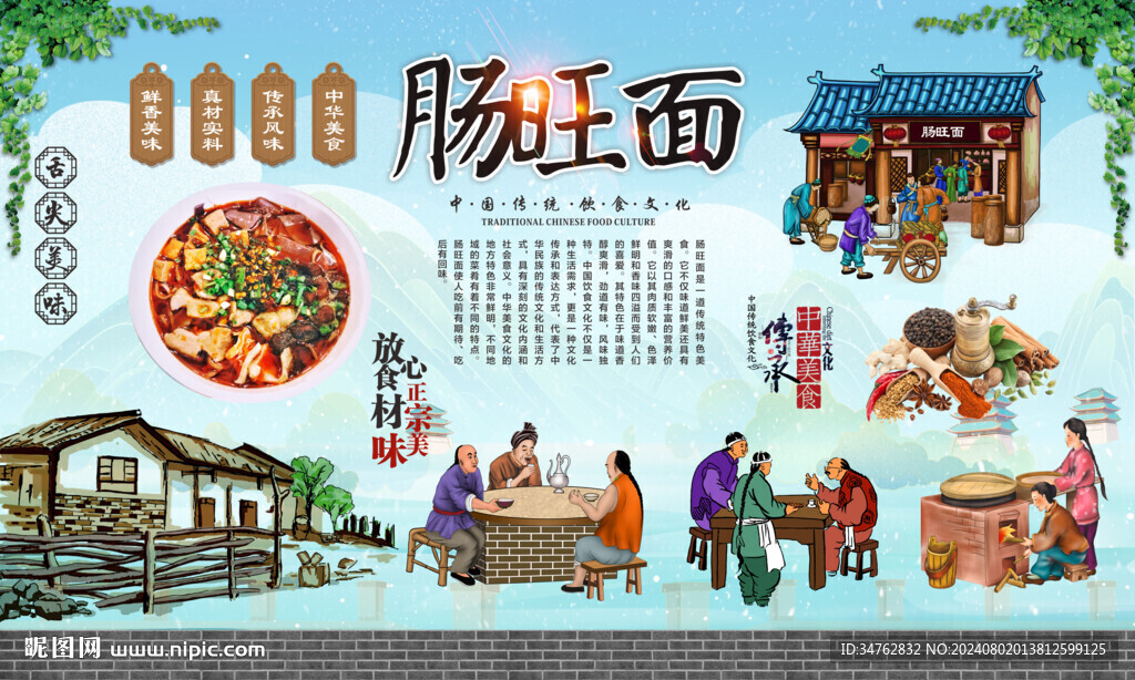 肠旺面 