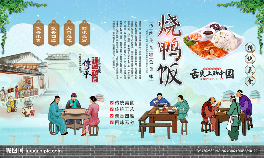 烧鸭饭