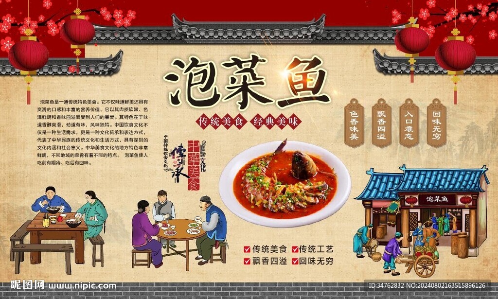 泡菜鱼 
