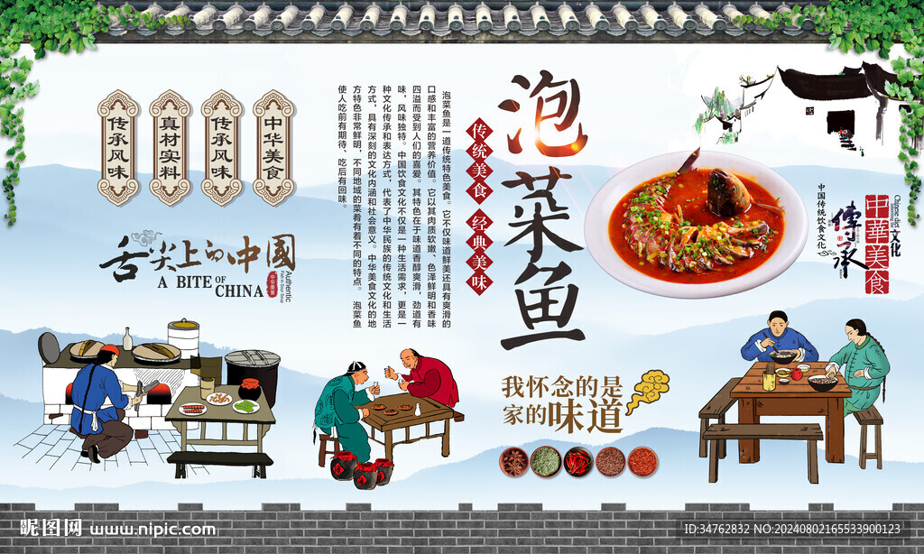 泡菜鱼 