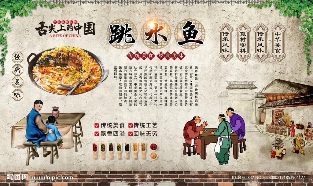 跳水鱼